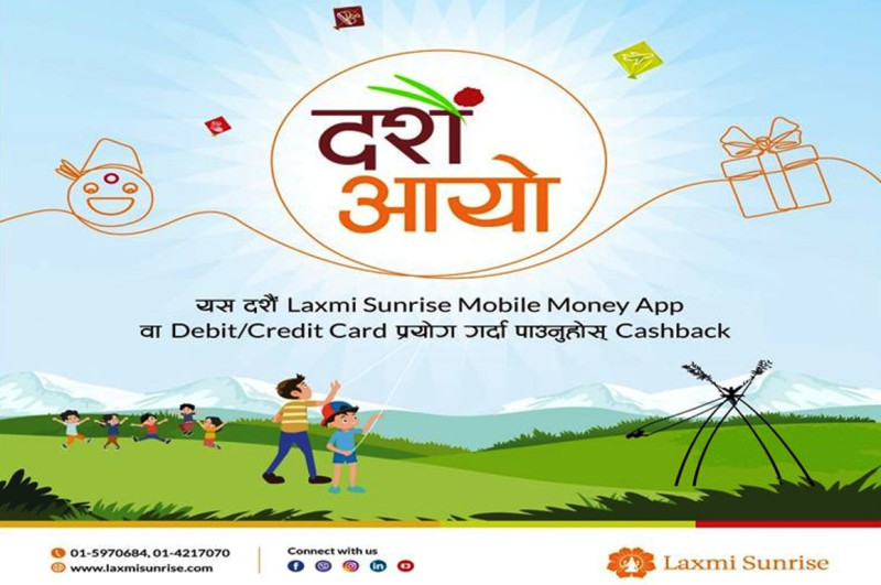 चाडपर्वलाई लक्षित गर्दै लक्ष्मी सनराइज बैंकले ल्यायो विभिन्न प्रकारका अफर